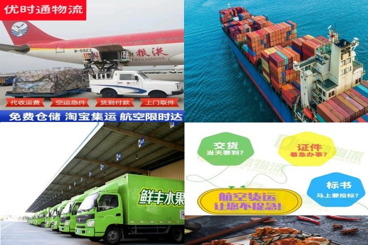板桥镇到葡萄牙航空货运公司-板桥镇到葡萄牙物流专线