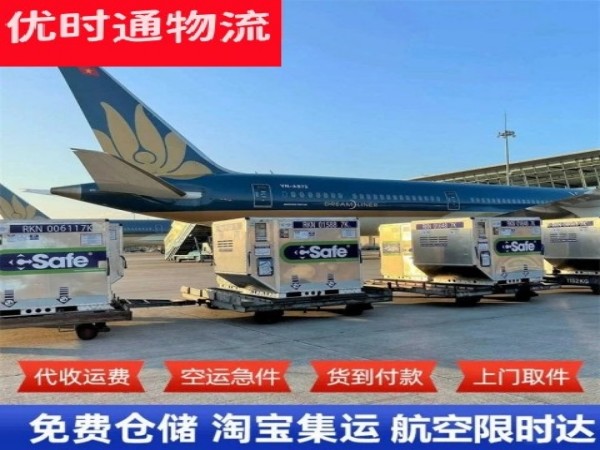 板桥镇到葡萄牙空运加急专线